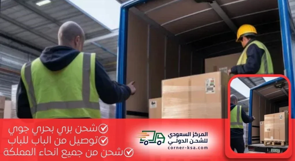 شركة شحن من الدمام لسلطنة عمان