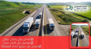 شركة شحن من الرياض لسلطنة عمان