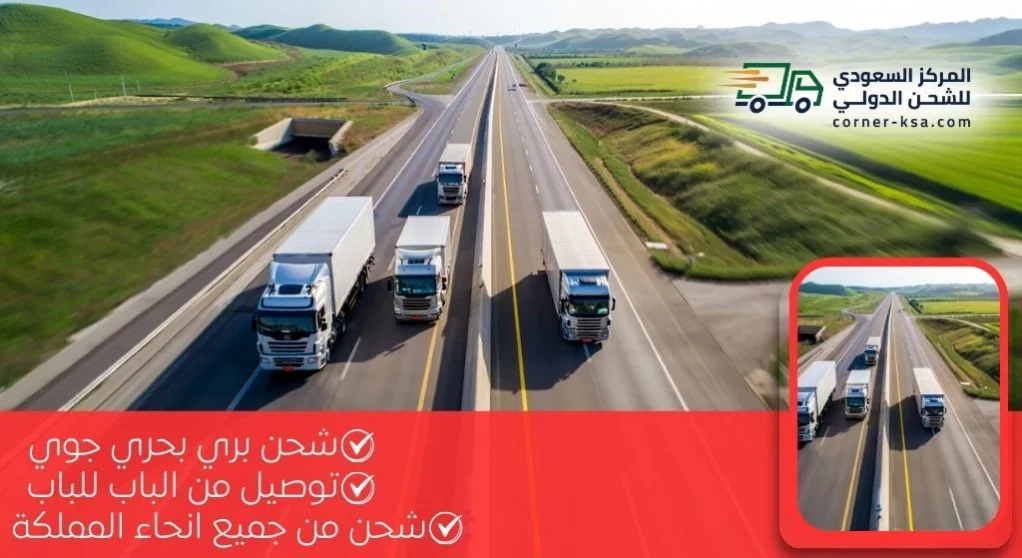 شركة شحن من الرياض لسلطنة عمان