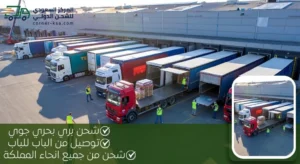 شركة شحن من السعودية الي الأردن - المركز السعودي للشحن