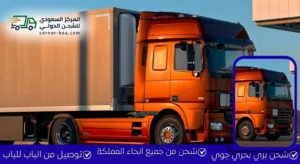 شركة شحن من جدة الى الاردن