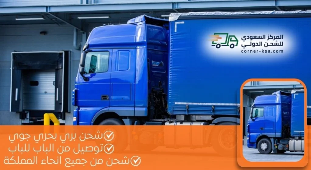 شركة نقل عفش من جدة الى الامارات