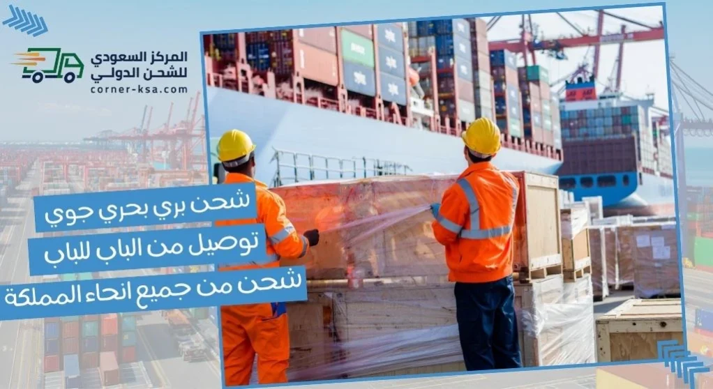 شركة شحن من المدينة المنورة الى الاردن