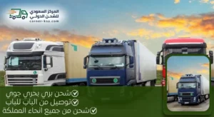 شركة شحن من المدينة المنورة لسلطنة عمان