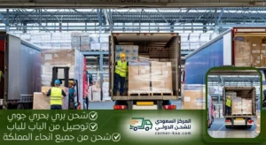 شركة شحن من مكة المكرمة لسلطنة عمان